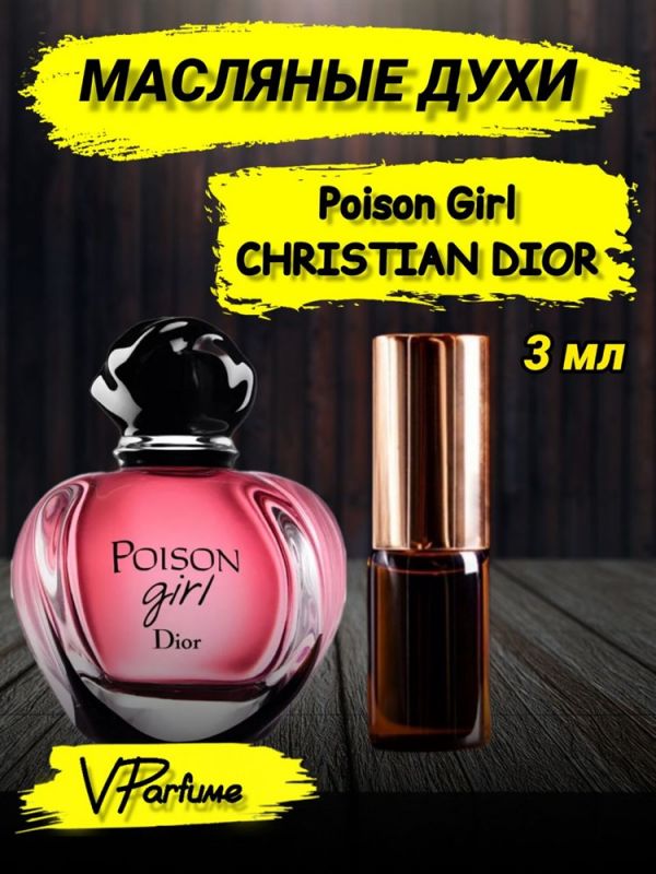 Oil perfume Christian Dior Poison Girl (3 ml)